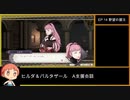 【金鹿の学級】初見ルナティックの迷宮を踏破する EP.14 (6/11)【ファイアーエムブレム風花雪月】【実況】