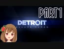 【Detroit: Become Human】アンドロイドとして生きていく  Part1【PC版】