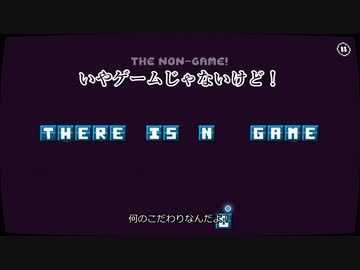 【There Is No Game : Jam Edition 2015】ゲームがない。【ゆっくり実況プレイ】