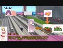 【A列車で行こうV5】　ニコニコ鉄道麻倉支社 第7話　「新型もちょウイルス」