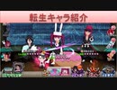 BLEACH ブレソル実況 part1790-2(転生3体紹介:リルカ、恋次、ルキア)