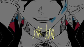 ヴiィiラiン【手描きdcst】※ネタバレ注意