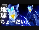 ！警告！メフィラス星人！※Alien Mephilas※