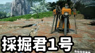 【Satisfactory】ありきたりな惑星工場#02【ゆっくり実況】