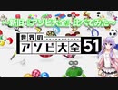 新旧『アソビ大全』を比較してみた！