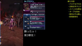 【メギド72】バーストスナイパー女子でメインVH攻略Part02【縛りプレイ】