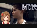 【Detroit: Become Human】アンドロイドとして生きていく  Part2【PC版】
