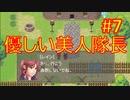 頭「咲-saki-」でオヴェルスの翼！#7：咲-saki-と共通点多い金賞受賞フリゲをゆっくり実況