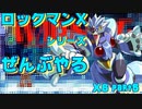 【ロックマンX6】ロックマンXシリーズ全部やる6 part5【ブリザード・ヴォルファング】