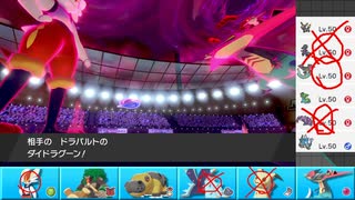 【ポケモン剣盾】まったりランクバトルinガラル 173【ゴリランダー】