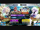【FGOガチャ】復刻マーリンピックアップ召喚をやってみた【字幕実況/無課金】
