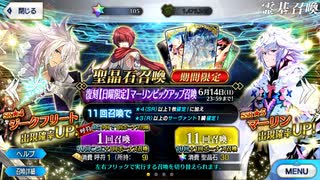 【FGOガチャ】復刻マーリンピックアップ召喚をやってみた【字幕実況/無課金】