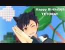 【MMDあんスタ】鉄虎詰め合わせ②【南雲鉄虎生誕祭2020】
