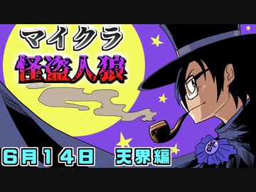 【マインクラフト×人狼？】ほぼグレーで予測不能！誰が黒陣営だ！？の天界編！2020年6月14日