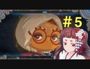 【実況】ジト目美幼女の日記を朗読する会＃５【ゼルダの伝説botw】