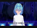 初音ミク　雨　【 三善英史 】