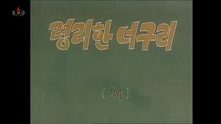 かしこいタヌキ　２４話　야웅이 생일선물