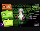 テスト投稿[スプラトゥーン2]