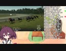 【Voiceroid遊劇場】Winningpost9_2020　みんなでマルチプレイ11　1997年下半期【ウイニングポスト9】