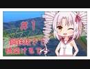 鋼鉄抜きで橋を架けるついなちゃん ＃1【Poly Bridge 2】