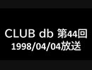CLUB db 第44回