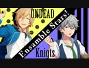 【あんスタMAD】キューピットパラサイト【夢ノ咲3-A】