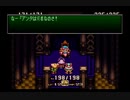 【SFC実況】初見でわくわく「聖剣伝説３」【その14】