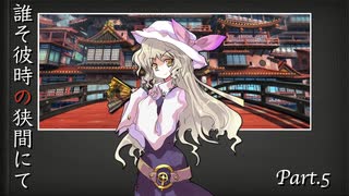 【テトラ寿司会】自由奔放なシノビガミ【誰そ彼時の狭間にて】Part.5