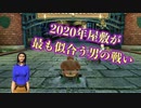 【実況】2020年屋敷が最も似合う男になりたいんです！！【ドンキーコング編Part1_2】【マリオカート8DXオールランダム珍道中】