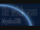 Be with you / Myako310