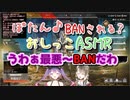 【TOKONOKI】BAN不可避！？常闇トワ様と楠栞桜のApexコラボ謎かけあい集