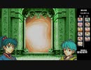 【2人実況】ファイアーエムブレム 烈火の剣　初見で縛りプレイしてみたpart37【19章】