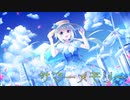 【音街ウナ】サマーメモリー