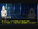 第一回TRPG動画　「心に爆弾を抱えて」　後半