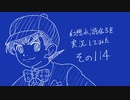 【実況】幻想水滸伝３を実況してみた【その114】