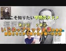 第６回　２章②　いじめやブラック企業の発生原因とそこから抜け出す唯一の方法