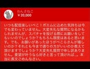 いつも配信楽しいぺこ！.peko