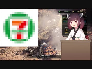 【MHWI】#5 闘技大会ティガ＆ティガ亜種ソロS編【東北きりたん】