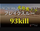 [BFV]新マップはかなり楽しい歩兵マップだった【バトルフィールドV】【配信切り取り版】