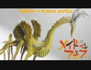 リュウサザイ作ってみた【メイドインアビス】