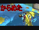 【日刊スプラトゥーン2】ランキング入りを目指すローラーのガチマッチ実況Season26-13【Xパワー2431アサリ】ダイナモローラーテスラ/ウデマエX/ガチアサリ