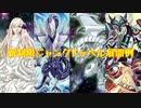 新制限対応！新たな展開ジャンクドッペル！