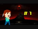 実況Darkest Dungeon  #1 「隣の田中さん」