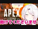 【APEX】椎名唯華さんのプラチナ帯昇格に伴う三下少量漏洩のお知らせ