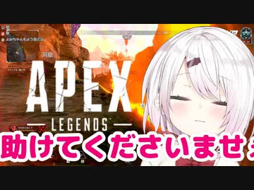 【APEX】椎名唯華さんのプラチナ帯昇格に伴う三下少量漏洩のお知らせ
