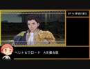 【金鹿の学級】初見ルナティックの迷宮を踏破する EP.14 (7/11)【ファイアーエムブレム風花雪月】【実況】