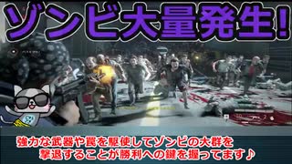 【WORLD WAR Z】初心者のぐだぐだプレイ動画【ゆっくり実況】