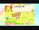 [ハム太郎4]ちびまるちゃんうきゅきゅ集[ジャック・オ・蘭たん]