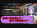 【PS4】幼馴染と行くFallout76【Fallout76】 PART12