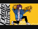 【歌ってみた】potatoになっていく【あるま】